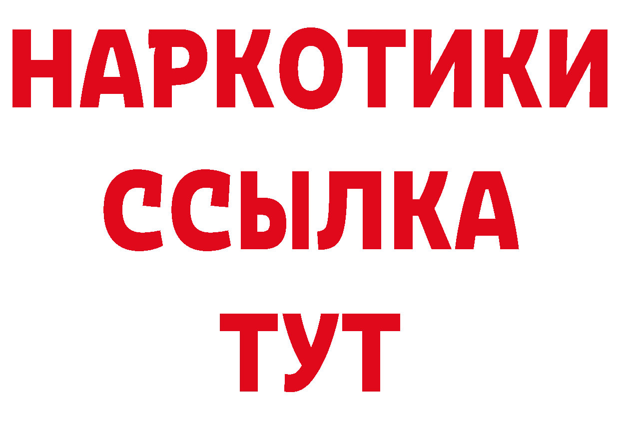 Кетамин VHQ вход нарко площадка блэк спрут Сорочинск